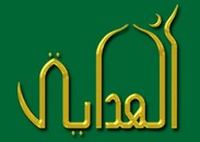 Al-hidayah Islamic School Bentley